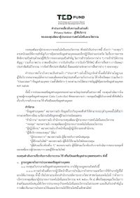 privacy-notice-service1.jpg