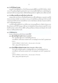 privacy-notice-service6.jpg