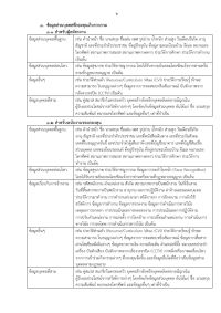 privacy-notice-employees2.jpg