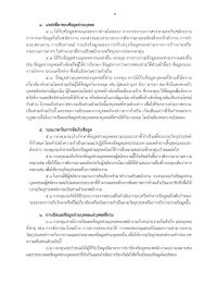 privacy-notice-employees3.jpg