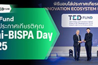 TED Fund รับโล่ประกาศเกียรติคุณจากเวที Thai-BISPA Day 2025