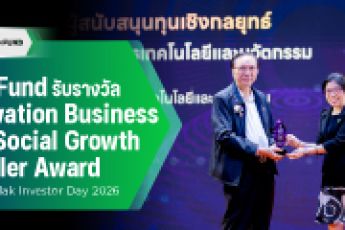 TED Fund รับรางวัลอันทรงเกียรติ สะท้อนบทบาทขับเคลื่อน Startup ไทยสู่อนาคต
