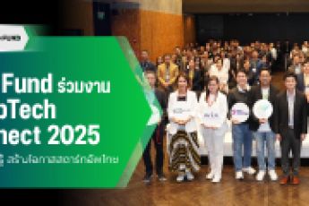 TED Fund ร่วมงาน DeepTech Connect 2025 “Research Meets Business” 