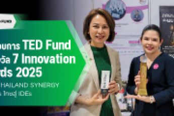 TED Fund ที่สามารถคว้ารางวัล 7 Innovation Awards 2025 จากงาน Thailand Synergy เพื่อ SMEs ไทยสู่ IDEs