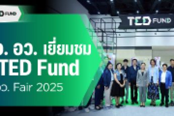 TED Fund ต้อนรับ รมว. อว. และ ปลัดกระทรวง อว. ในโอกาสเยี่ยมชมบูธ TED Fund ในงาน อว. แฟร์ 2025 ณ ศูนย์การประชุมแห่งชาติสิริกิติ์