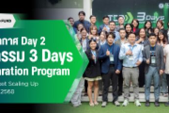 รวมภาพบรรยากาศความเข้มข้นในวันที่ 2 ของกิจกรรม 3 Days Preparation Program ภายใต้โครงการ TED Market Scaling Up รอบที่ 2 / 2568 ที่จัดขึ้นเมื่อวันที่ 5 มิ.ย. Day 2