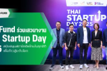 TED Fund ร่วมเสวนาบนเวที Thai Startup Day 2025