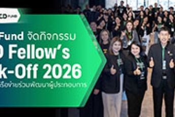 TED Fellow’s Kick-Off 2026