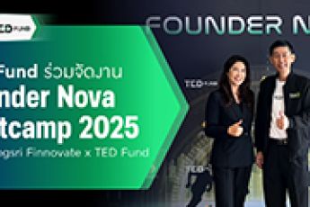 TED Fund ร่วมกับ Krungsri Finnovate จัดกิจกรรมดีๆ ให้เหล่าสตาร์ทอัพไทย กับโปรแกรม 'Founder Nova Bootcamp 2025'