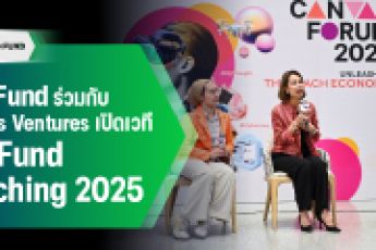 TED Fund ร่วมกับ Canvas Ventures International เปิดเวที 'TEDFund Peaching 2025' ภายใต้งาน Canvas Forum 2025 