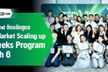 จบไปแล้วกับหลักสูตร TED Market Scaling up 8 Weeks Program Batch 6 