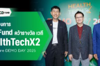 ผู้ประกอบการจาก TED Fund คว้ารางวัลชนะเลิศ เวที 'HealthTechX2 The Future DEMO DAY 2025'
