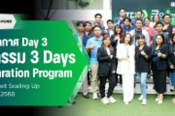 รวมภาพบรรยากาศความเข้มข้นในวันที่ 2 ของกิจกรรม 3 Days Preparation Program ภายใต้โครงการ TED Market Scaling Up รอบที่ 2 / 2568  ที่จัดขึ้นเมื่อวันที่ 5 มิ.ย. ที่ผ่านมา Day 3