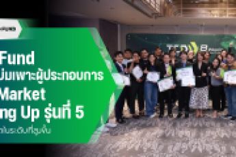 TED Fund Strategic Roundtable on the Future of Thai Startups 