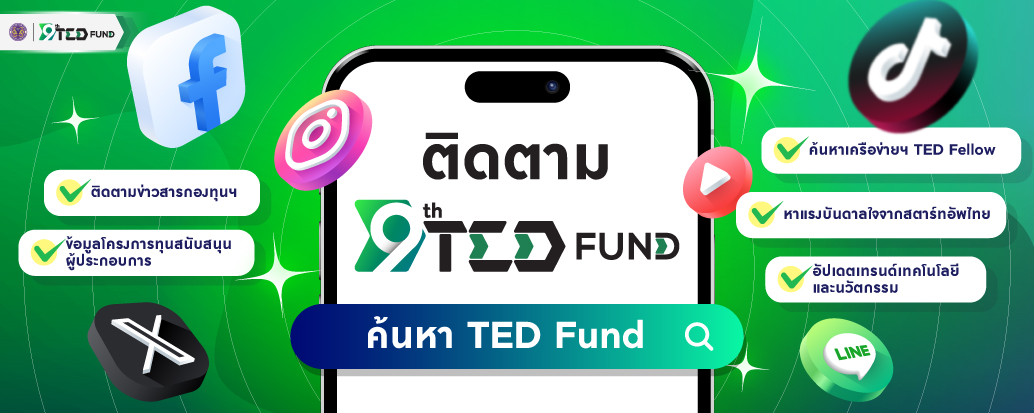 ติดตามเรื่องราวก่อนใครได้ที่ LINE