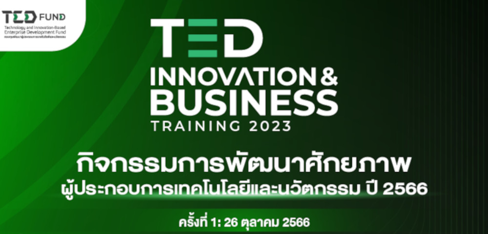 TED Innovation & Business Training 2023