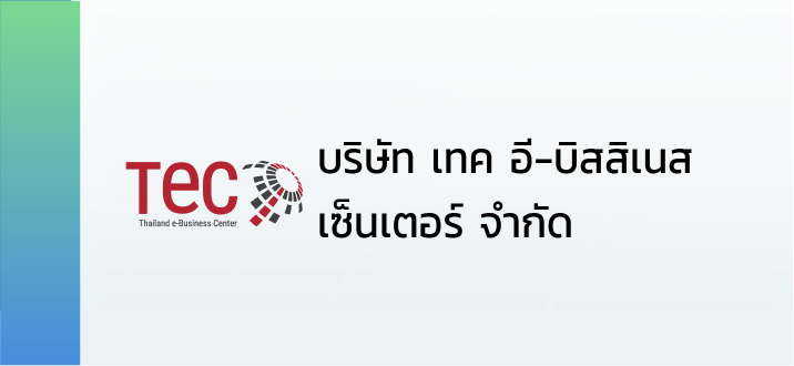 บริษัท เทค อี-บิสสิเนส เซ็นเตอร์ จำกัด 
