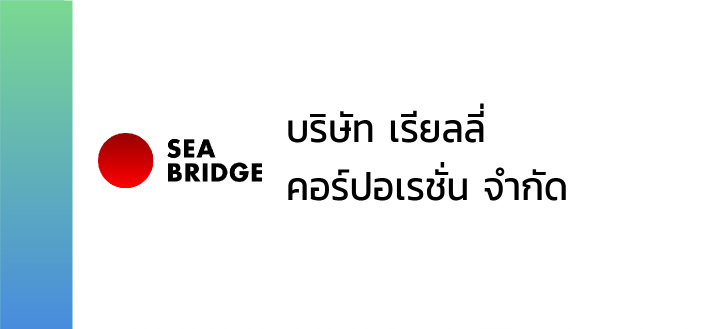 บริษัท เรียลลี่ คอร์ปอเรชั่น จํากัด